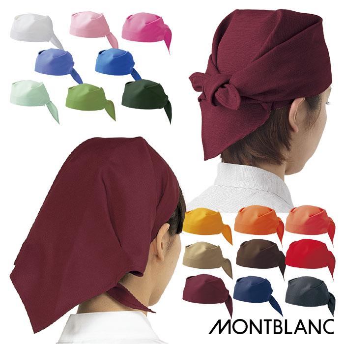 MONTBLANC（モンブラン） 三角巾バンダナ SH004 男女兼用 撥水 2WAY