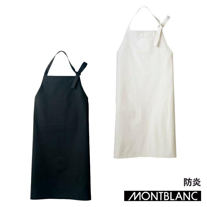 MONTBLANC（モンブラン） 防炎エプロン VA501 燃えにくい 男女兼用 黒