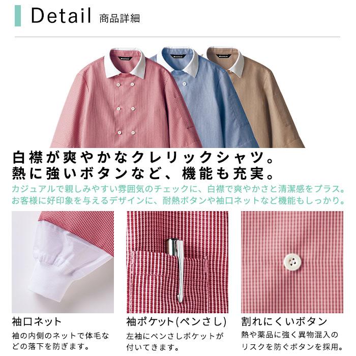 MONTBLANC（ユニフォーム） MONTBLANC（ユニフォーム） シャツ WC2631 男女兼用 SS〜3L 7分