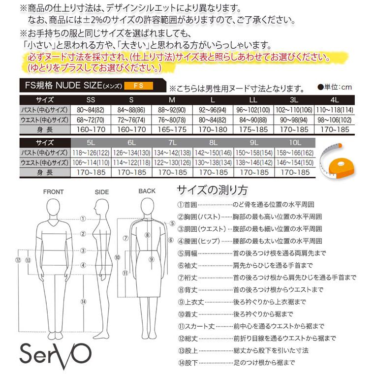 ツナギ CD-619 食品工場 作業着 作業服 厨房用衣料 調理服 暑さ対策
