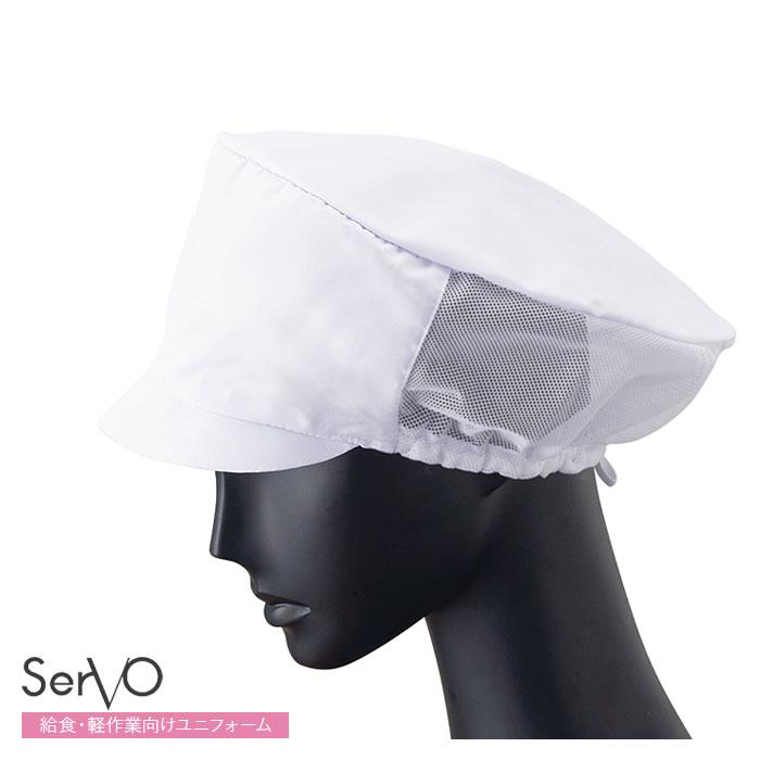 メッシュ帽子 Fa 5198 食品工場 帽子 女子帽子 キャスケット 給食サービス 総菜コーナー スーパー 食品加工 作業用帽子 人気 Servo S Servo Fa5198 ビズタイム 通販 Yahoo ショッピング