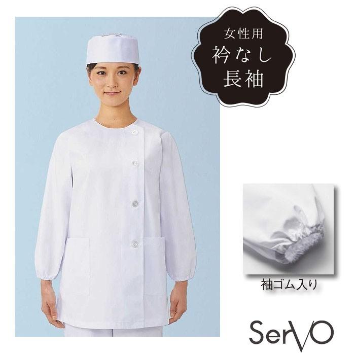 白衣 割烹 制服 女性 FA785 レディース長袖横掛白衣 S 4L ホワイト