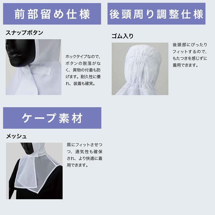 クールフード帽子 食品工場 Fcpu 1705 食品衛生 作業帽子 異物混入対策 旧 Sd 5044 Servo S Servo Fcpu1705 ビズタイム 通販 Yahoo ショッピング