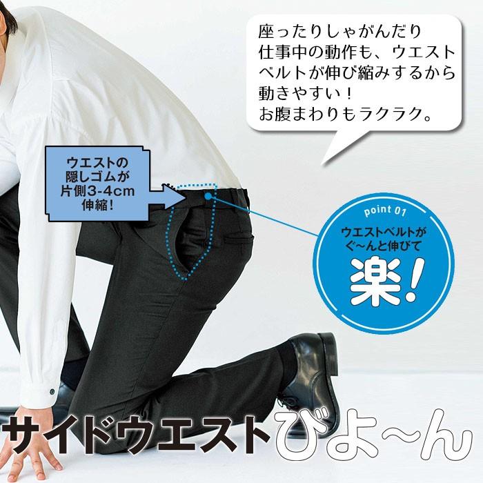 メンズストレッチパンツ FP5431 70〜91cm ブラック 飲食店 カフェ