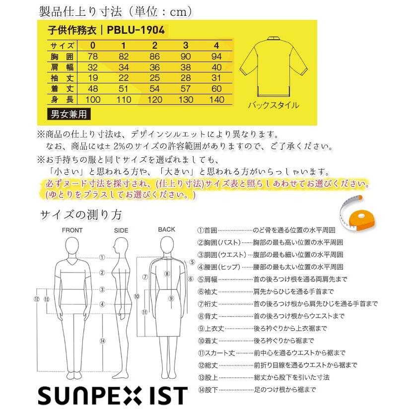 ポケットモンスター Pblu 1904 子ども作務衣 男女兼用 キッズ 100 140cm 甚平 ポケモン Servo サーヴォ キャラクター かわいい ホテル 旅館 プレゼント S Servo Pblu1904 Biztime 通販 Yahoo ショッピング