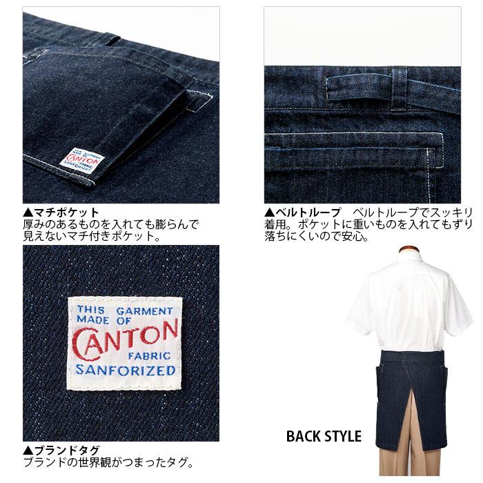 サロンエプロン SAPU2003 男女兼用 腰下 ショート丈 CANTONデニム 丈夫 花屋 飲食店 制服 ユニフォーム SerVo サーヴォ