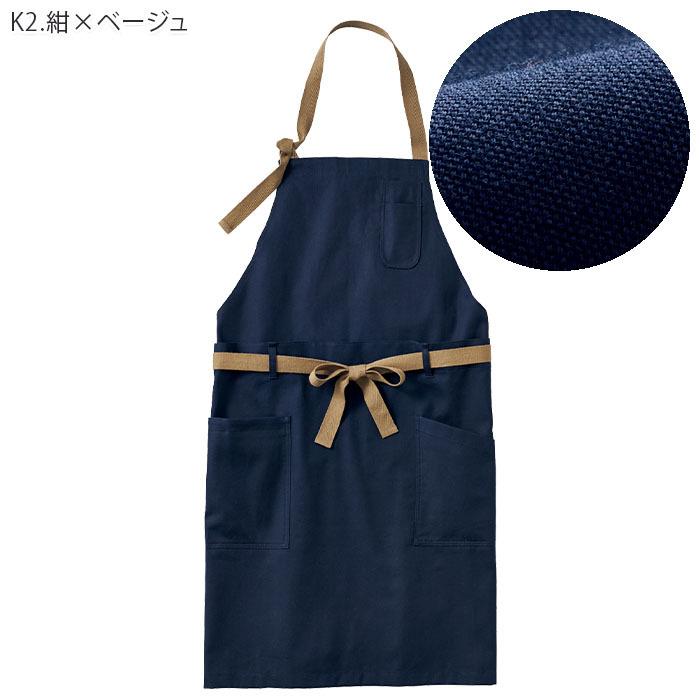 2WAYエプロン 撥水 撥油 SBPU1604 男女兼用 首掛けタイプ 腰下ミドル丈