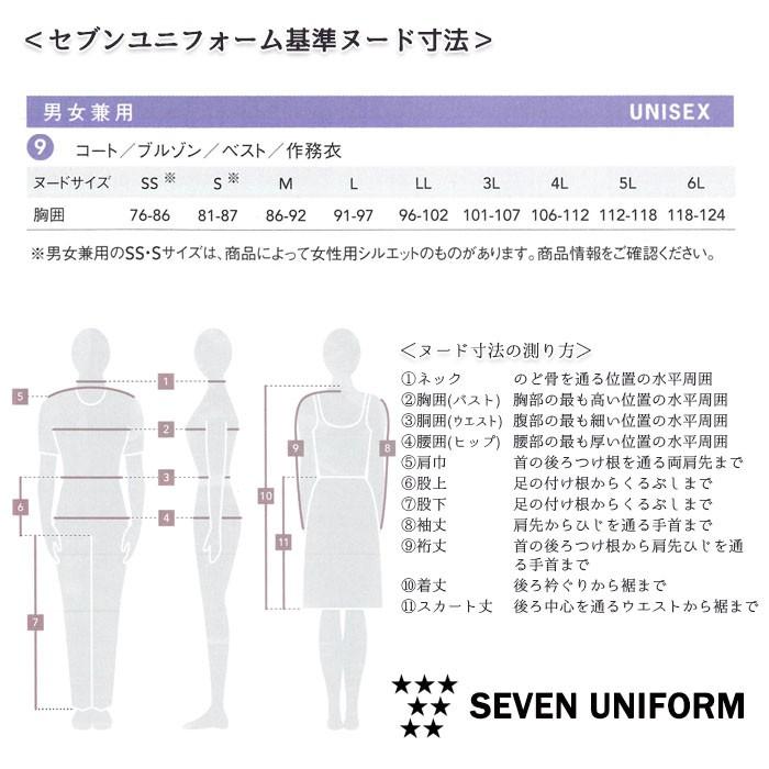 7分袖ボタンダウンシャツ 男女兼用 制服 ユニフォーム CH4460 セブン 