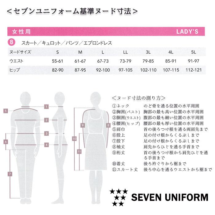 女性用エプロンドレス キッチン 台所用品 CS2337 セブンユニフォーム 爆買の画像