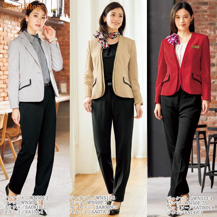 パンツ WN50P 5号〜19号 ストレッチ 家庭洗濯可 オールシーズン 仕事服