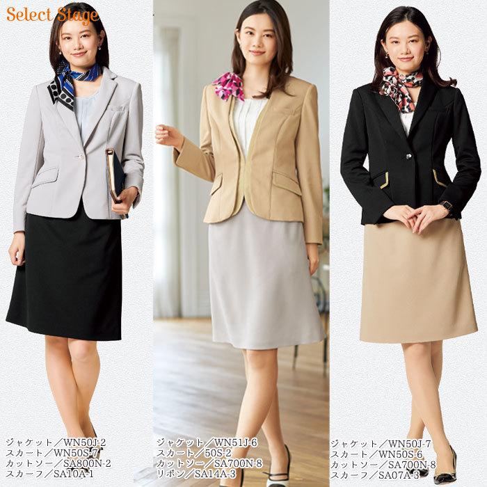 Aラインスカート WN50S SS〜5L 美形 ストレッチ 家庭洗濯可 オール