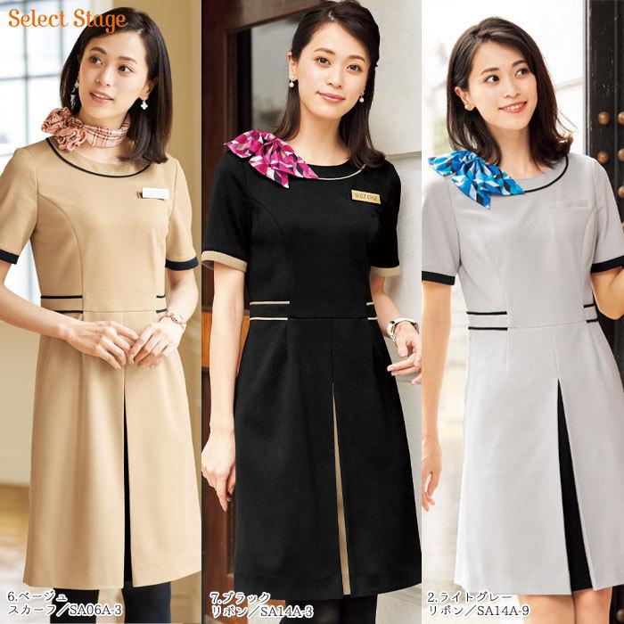 ワンピース WN50W 5号〜15号 ストレッチ 家庭洗濯可 オールシーズン