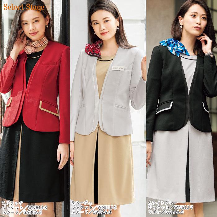 ワンピース WN50W 5号〜15号 ストレッチ 家庭洗濯可 オールシーズン