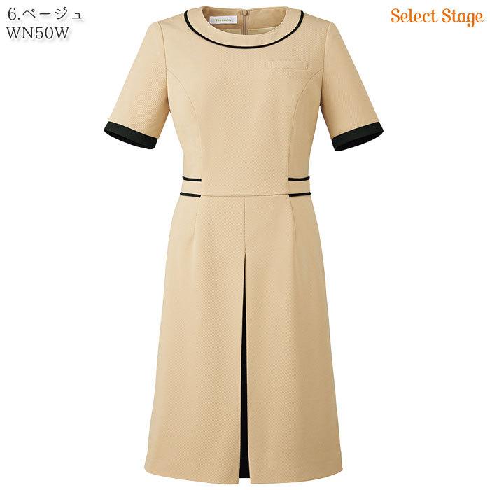 ワンピース WN50W 5号〜15号 ストレッチ 家庭洗濯可 オールシーズン