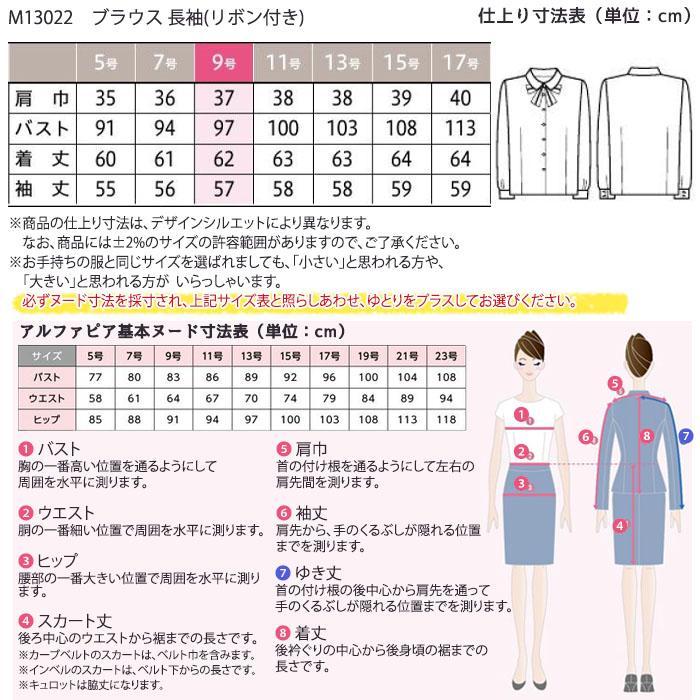 MARY QUANT（マリークヮント） マリークワント 長袖 ブラウス リボン