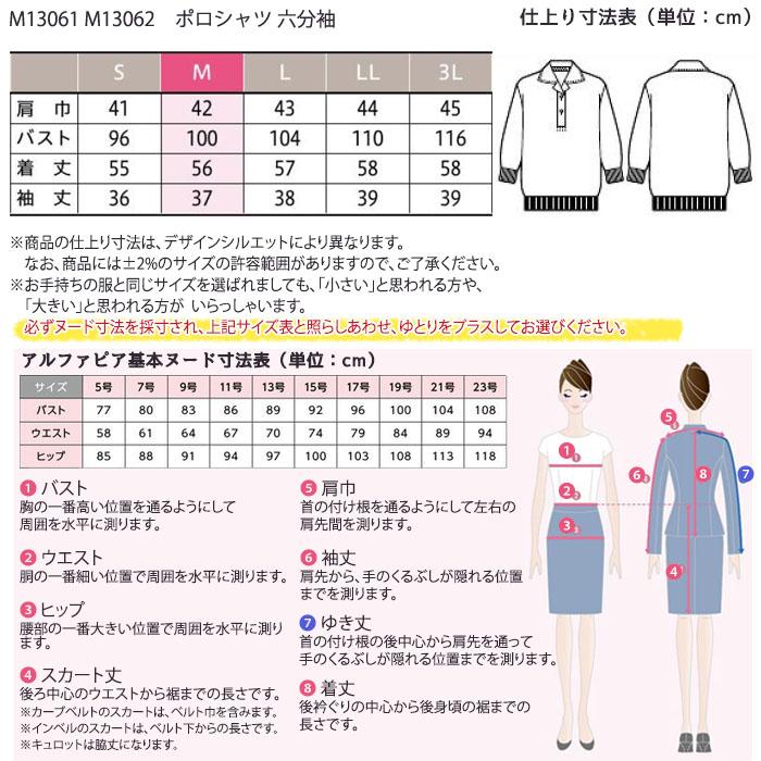 MARY QUANT（マリークヮント） マリークワント ポロシャツ M13061