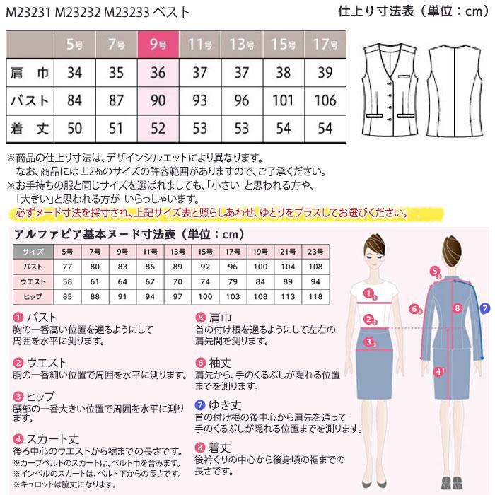 MARY QUANT（マリークヮント） マリークワント ベスト M23231 M23232