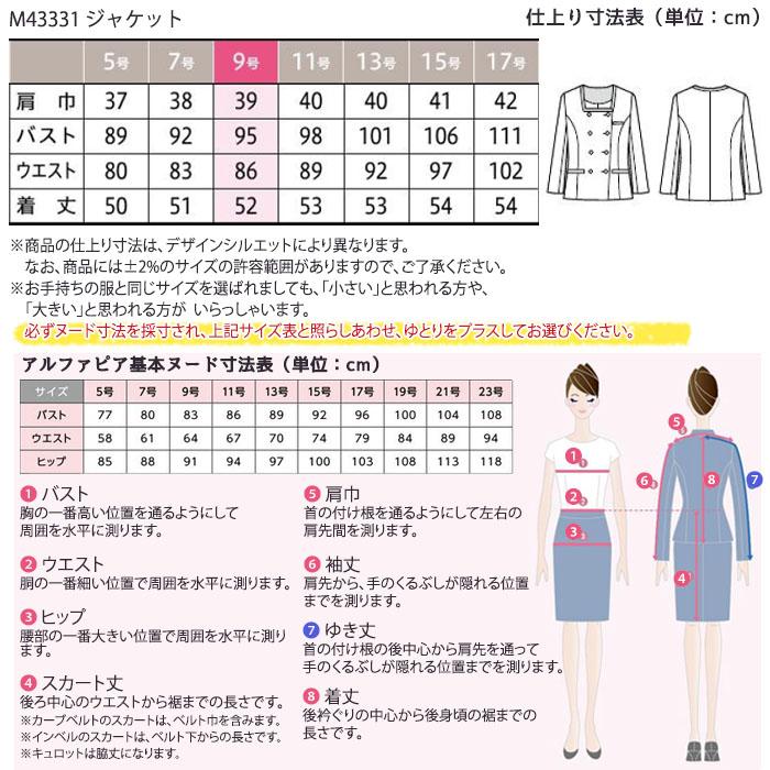 MARY QUANT（マリークヮント） マリークワント ジャケット M43331 八分 