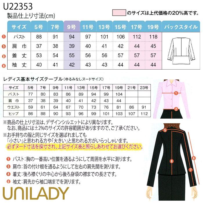 事務服 七分袖サマージャケット レディース U22353 UNILADY オフィス