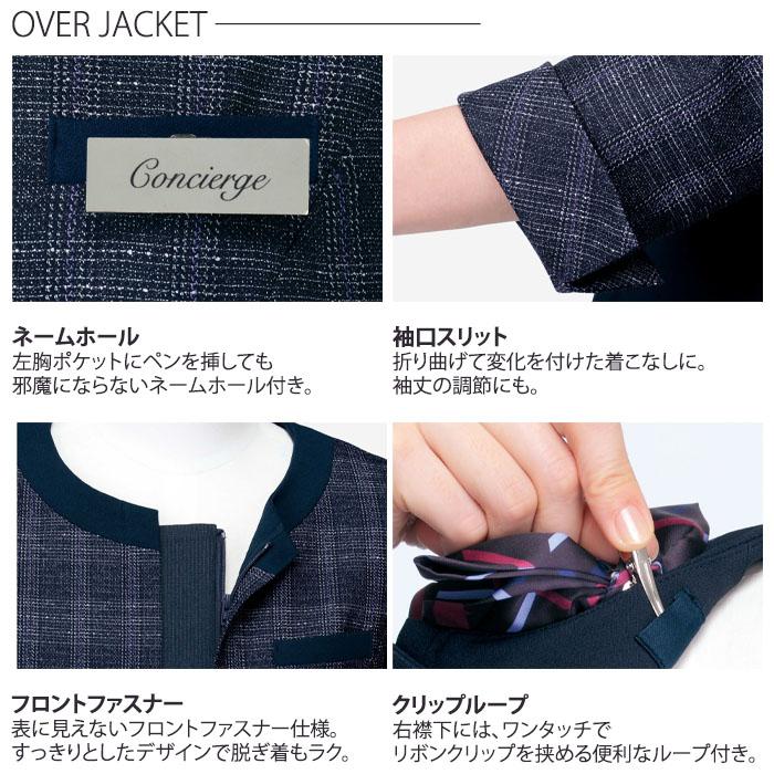 17号・19号 事務服 オーバージャケット レディース U2323 UNILADY