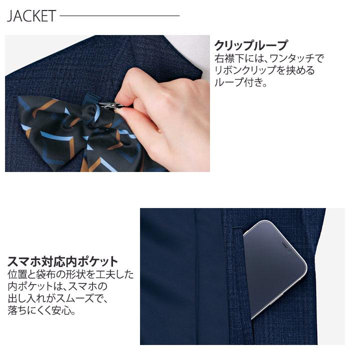 事務服 ジャケット レディース U2420 UNILADY オフィスウェア 仕事服 