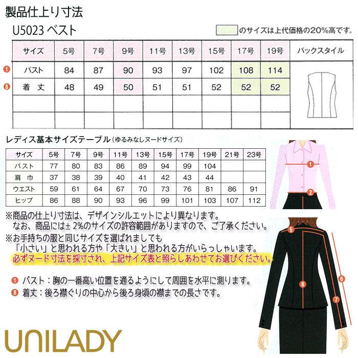 17・19号 ベスト 事務服 U5023 ブラック ネイビー レディース 家庭洗濯