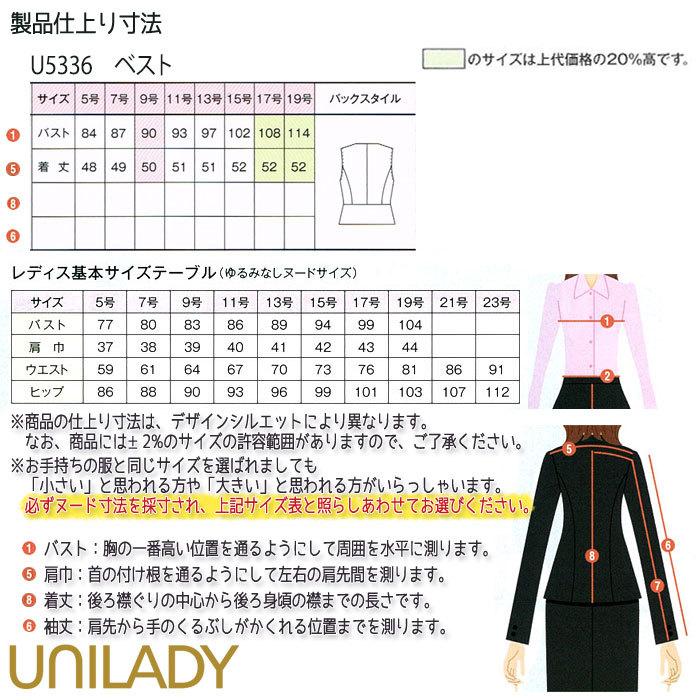 17・19号 ベスト 事務服 U5336 ぺプラム切り替え ストレッチ 17・19号 ベスト 事務服 U5336 ぺプラム切り替え ストレッチ