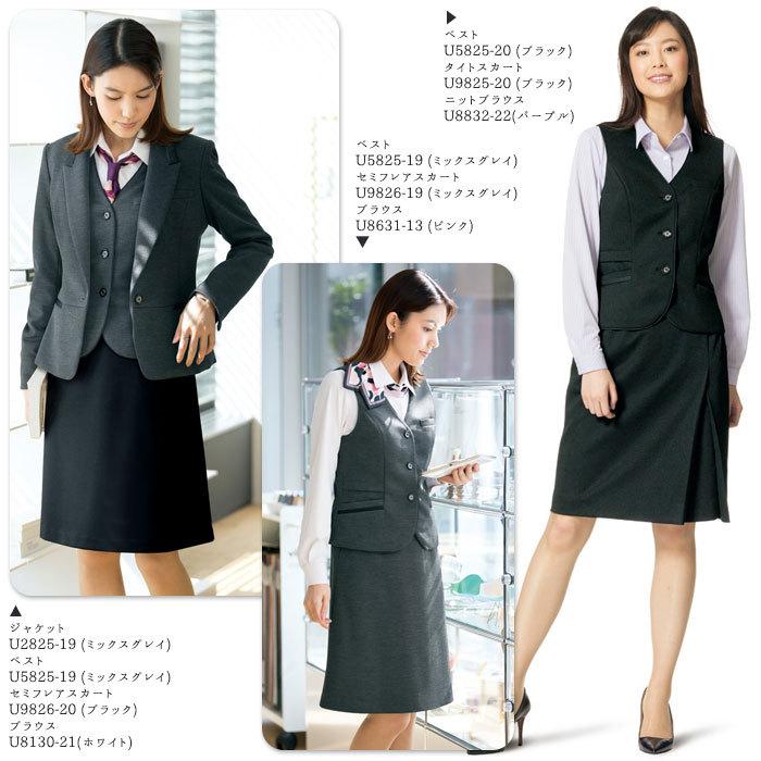 ベスト 事務服 U5825 ニット 家庭洗濯可 ブラック グレー ネイビー