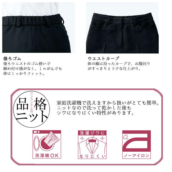 21・23号 パンツ 事務服 U7021P レディース 家庭洗濯 無地 ウエスト