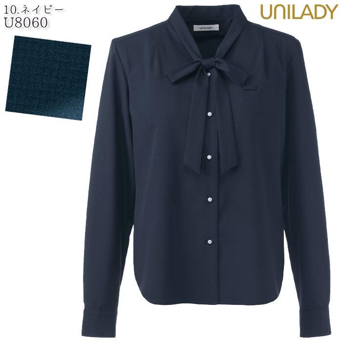 17・19号 長袖ブラウス 事務服 U8060 レディース 3WAY 家庭洗濯 ストレッチ 吸汗速乾 リボン付 オールシーズン 制服 仕事服 UNILADY 17・19号 長袖ブラウス 事務服 U8060 レディース 3WAY 家庭洗濯