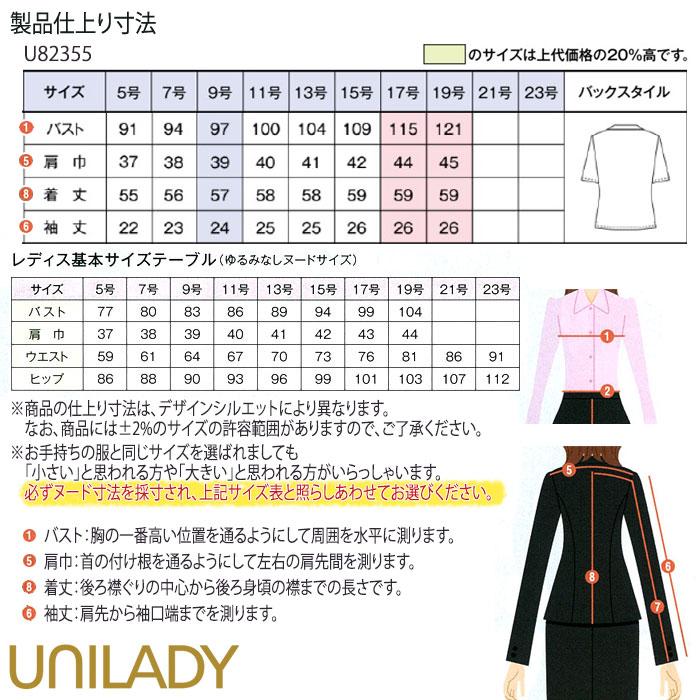 ポロシャツ 半袖 事務服 オフィスカジュアル U82355 おしゃれ サスティナブル ユニフォーム 仕事服 5-15号｜uniform-bt｜09