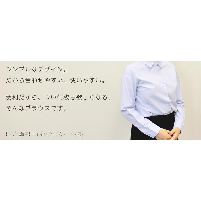長袖ブラウス 事務服 U8931 ブルー ピンク イエロー ホワイト 制服