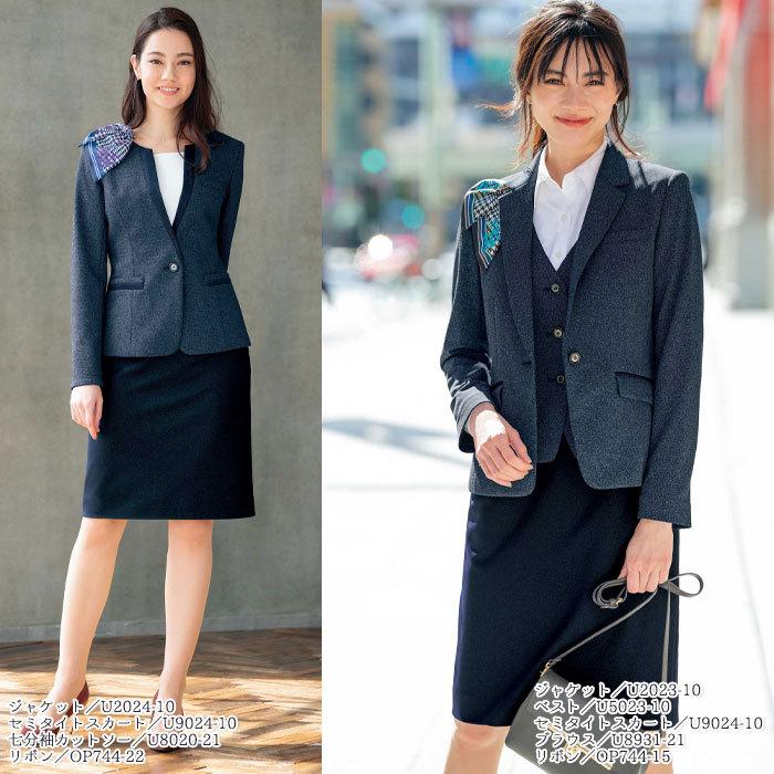21・23号 セミタイト スカート 事務服 U9024 ブラック ネイビー