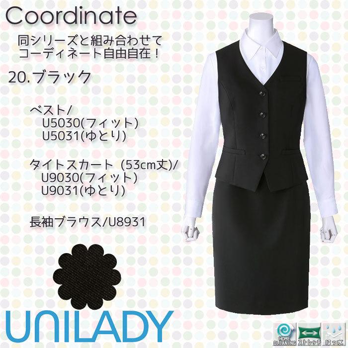 タイト スカート 事務服 U9030 U9031 フィット ゆとり ストレッチ オールシーズン ネイビー チャコール ブラック 制服 仕事服 受付 UNILADY 5号〜19号｜uniform-bt｜04