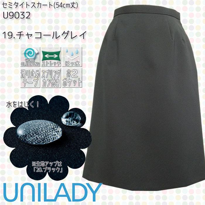 セミタイト スカート 事務服 U9032 ストレッチ オールシーズン