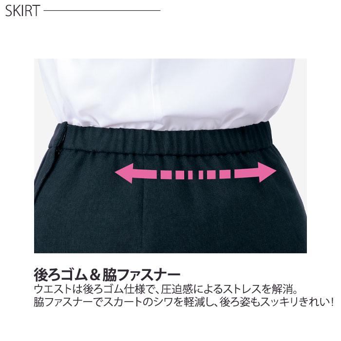 21号・23号 事務服 セミマーメイドスカート U9322 UNILADY 60cm丈