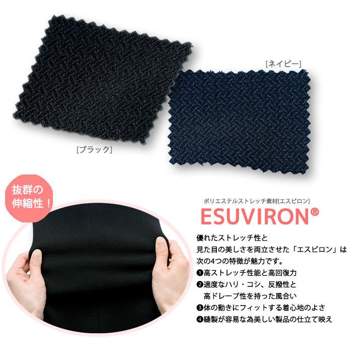 フレア スカート 事務服 U9338 ストレッチ オールシーズン ネイビー