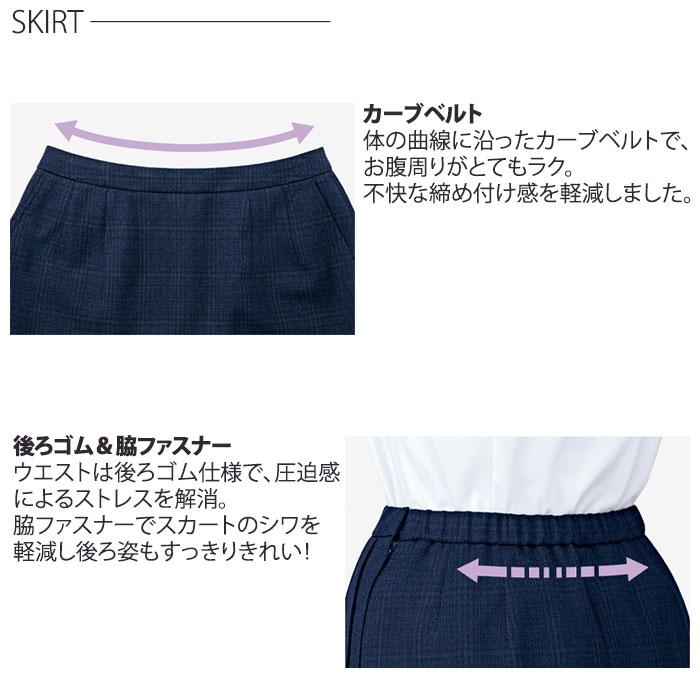 21号・23号 事務服 セミフレアスカート 後ろゴム レディース U9421