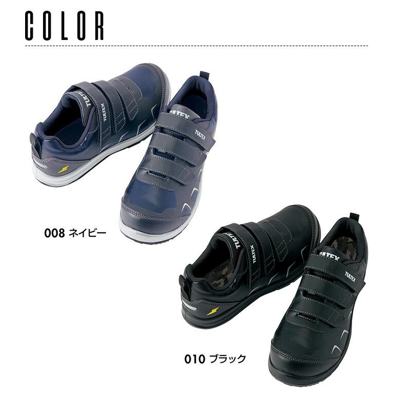 アイトス 安全靴 鋼製先芯 セーフティシューズ マジック AZ-51657