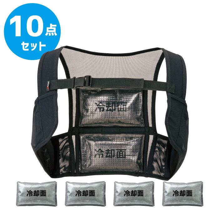 お得な10枚セット アイスベスト 1着につきアイスパック4個付 Az 兼用 冷却ベスト メッシュベスト 保冷剤 アイトス 熱中症対策 猛暑対策 W Aitoz Az Set Biztime 通販 Yahoo ショッピング
