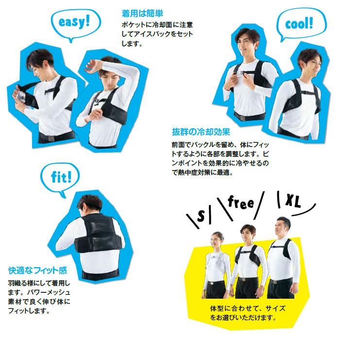 アイトス アイスベスト 保冷剤8個付き 保冷剤 4個収納式 クールベスト
