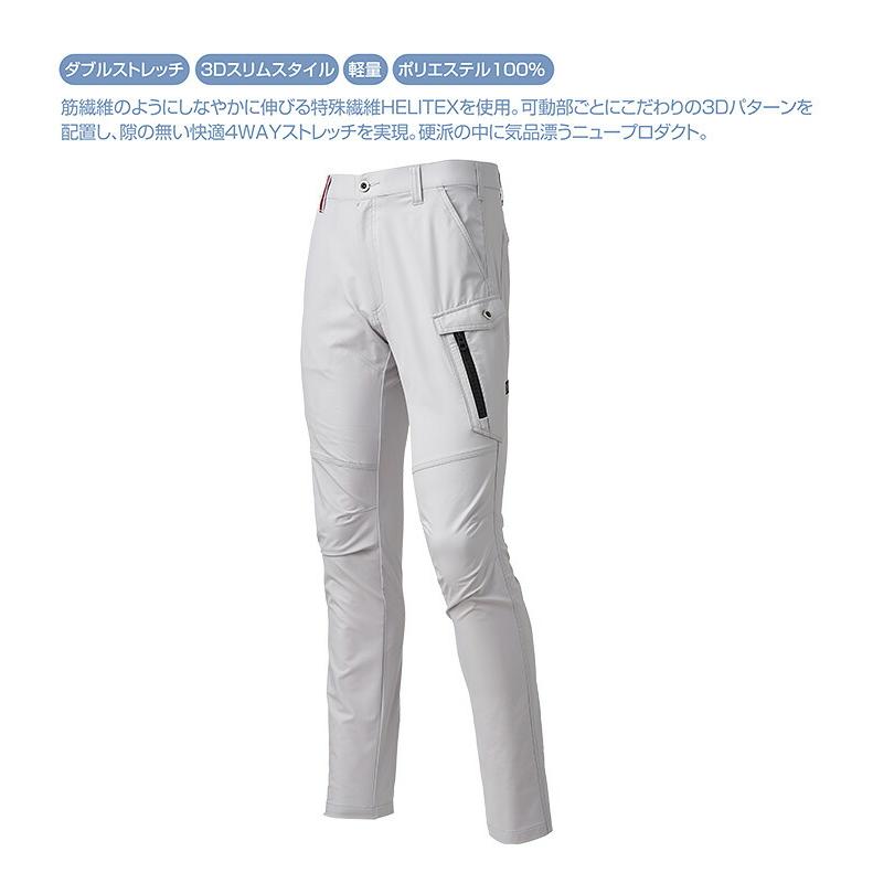 アタックベース ダブルストレッチカーゴパンツ 0471 春夏 男性用 アタックベース ダブルストレッチカーゴパンツ 0471 春夏 男性用