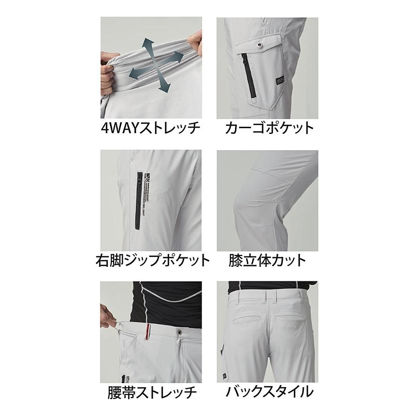 アタックベース ダブルストレッチカーゴパンツ 0471 春夏 男性用 アタックベース ダブルストレッチカーゴパンツ 0471 春夏 男性用