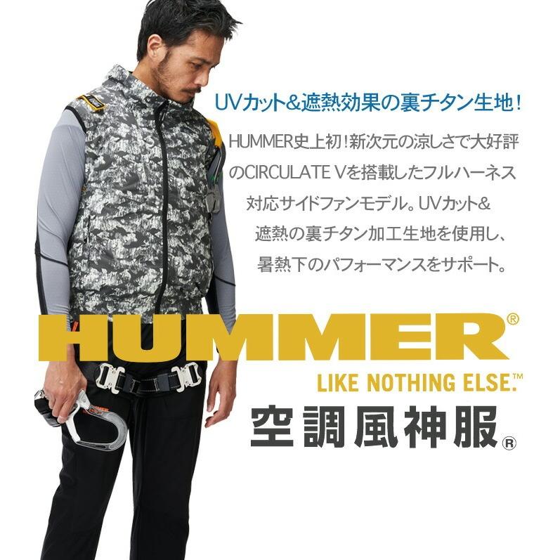 ⭐︎早い者勝ち⭐︎空調風神服RD9590PJ&RD9420PH×2 セット【新品】 アタックベース HUMMER 空調風神服 チタンベスト フラットファン