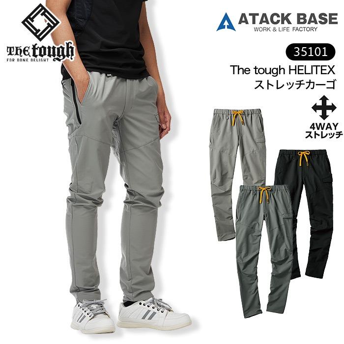アタックベース ストレッチカーゴパンツ The tough HELITEX 35101 ズボン 春夏 男女兼用 作業着 作業服 S〜3L 爆買 ...