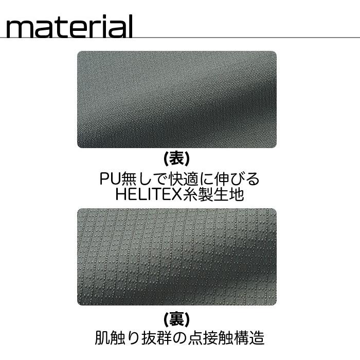 アタックベース ストレッチカーゴパンツ The tough HELITEX 35101 ズボン 春夏 男女兼用 作業着 作業服 4L-5L 爆 ...