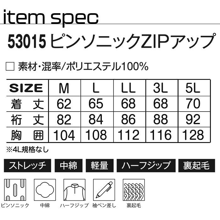 アタックベース ピンソニックZIPアップ 53015 秋冬 長袖 ジップアップ インナー 男性用 メンズ 中綿 軽量 裏起毛 ハーフジップ ...
