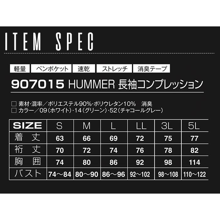 HUMMER 長袖コンプレッション アタックベース 907015 オールシーズン 男性用 メンズ インナー ストレッチ 消臭 速乾 スポーツ 作業着 作業服 5L｜uniform-bt｜06