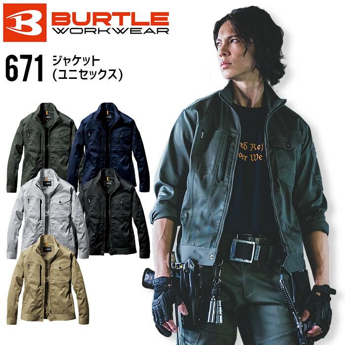 BURTLE（バートル） 作業着 ジャケット 671 男女兼用 オールシーズン メンズ レディース ジャンパー ブルゾン ストレッチ 作業服 ...