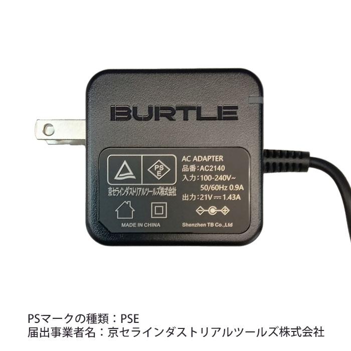 BURTLE　AIRCRAFT バッテリー　充電器 BURTLE バートル 充電器 パーツ エアークラフト サーモクラフト